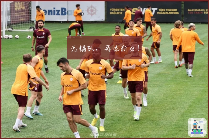 无锡队，再添新分！